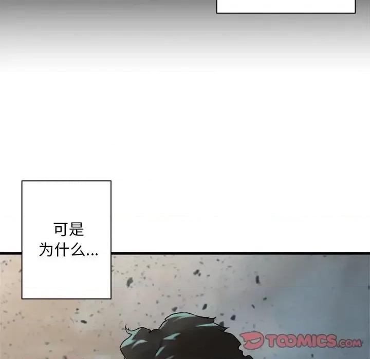她的召唤兽 她的召唤兽第 100 话 第66页