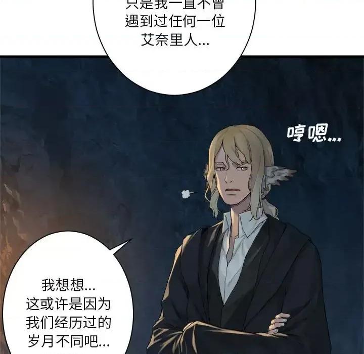 她的召唤兽 她的召唤兽第 100 话 第72页