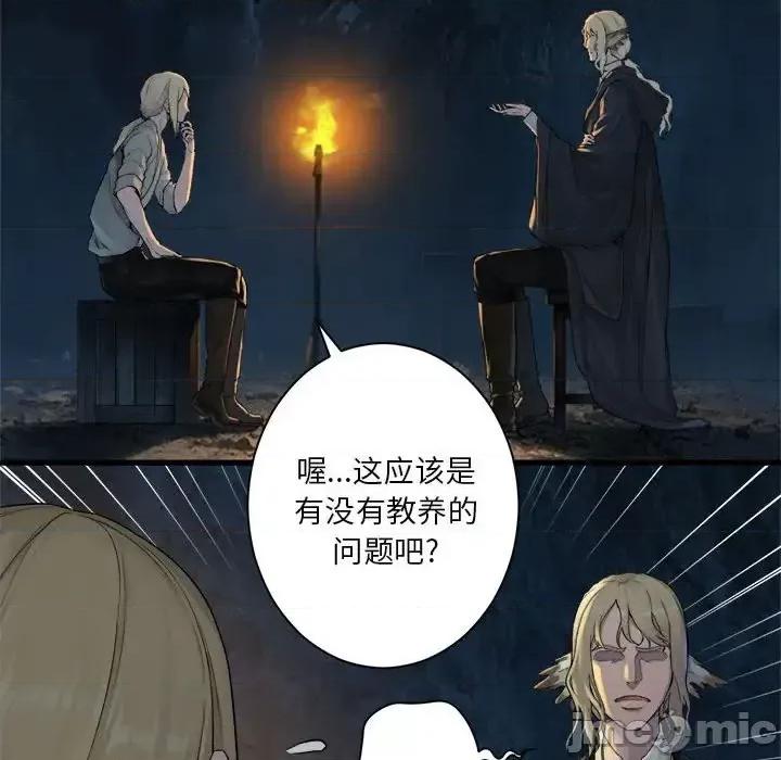 她的召唤兽 她的召唤兽第 100 话 第75页