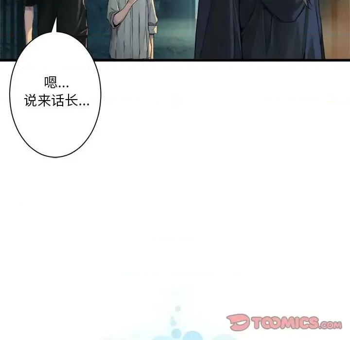 她的召唤兽 她的召唤兽第 100 话 第82页