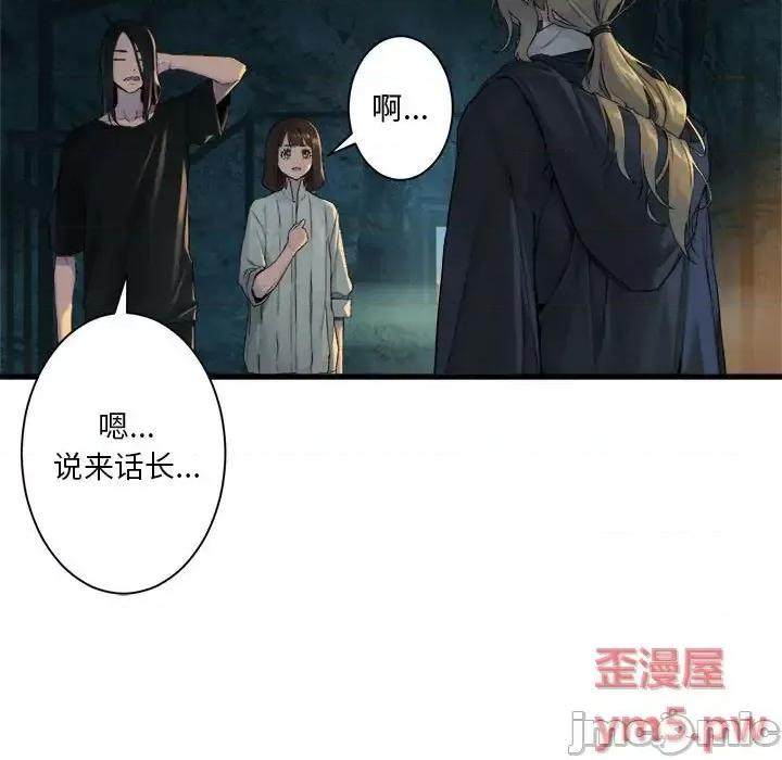 她的召唤兽 她的召唤兽第 101 话 第5页