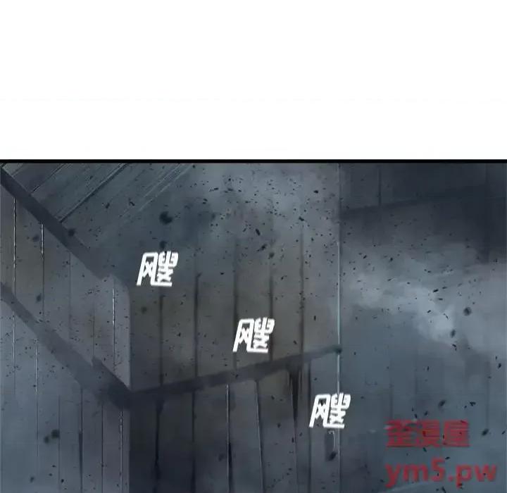 她的召唤兽 她的召唤兽第 101 话 第7页