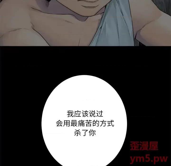 她的召唤兽 她的召唤兽第 101 话 第9页