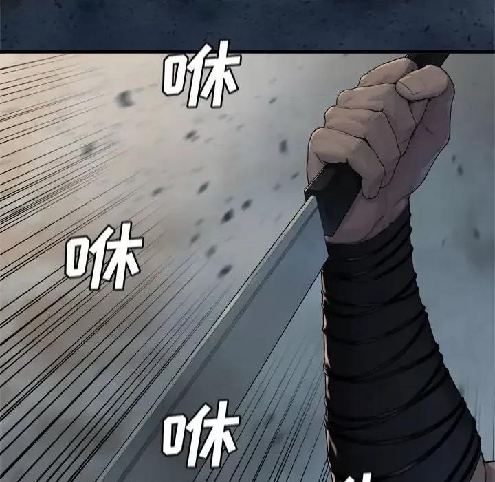 她的召唤兽 她的召唤兽第 101 话 第11页