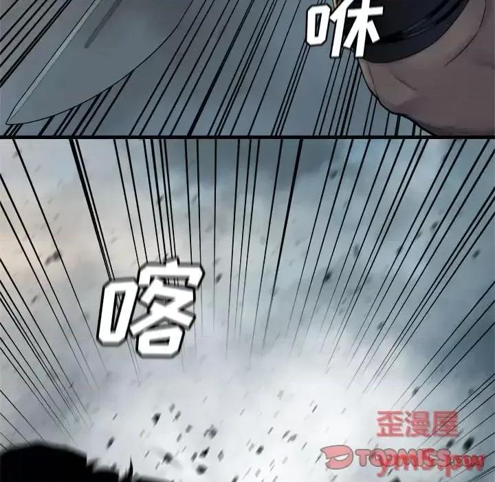 她的召唤兽 她的召唤兽第 101 话 第12页
