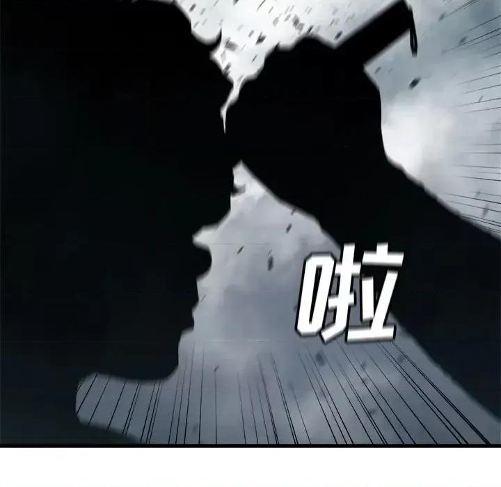 她的召唤兽 她的召唤兽第 101 话 第13页