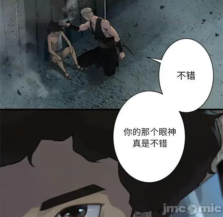 她的召唤兽 她的召唤兽第 101 话 第15页
