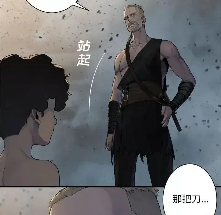 她的召唤兽 她的召唤兽第 101 话 第17页