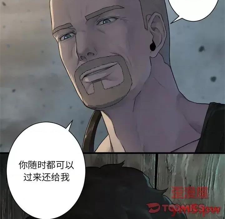 她的召唤兽 她的召唤兽第 101 话 第18页