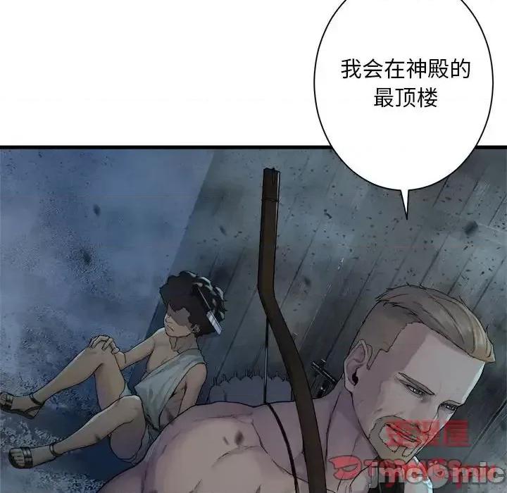 她的召唤兽 她的召唤兽第 101 话 第20页