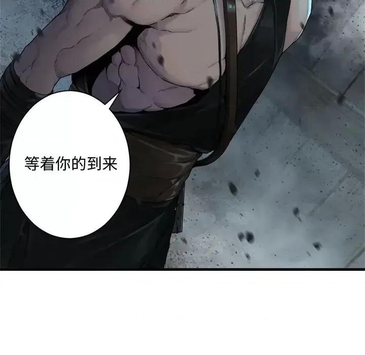 她的召唤兽 她的召唤兽第 101 话 第21页