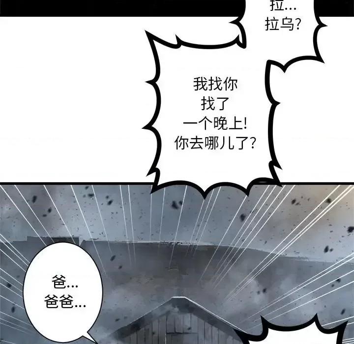 她的召唤兽 她的召唤兽第 101 话 第23页
