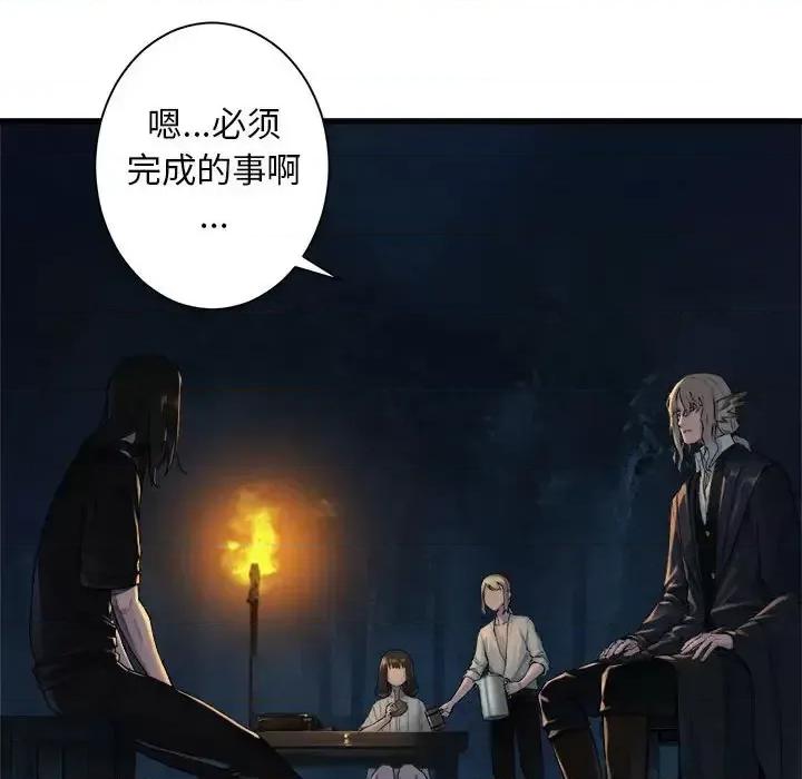 她的召唤兽 她的召唤兽第 101 话 第27页