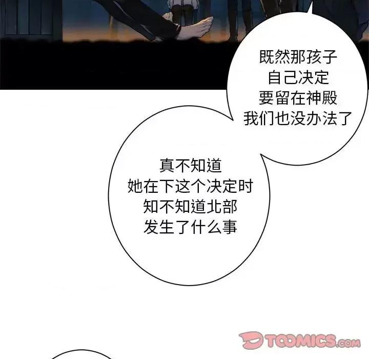 她的召唤兽 她的召唤兽第 101 话 第28页