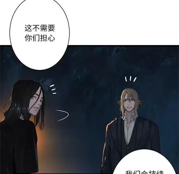 她的召唤兽 她的召唤兽第 101 话 第29页