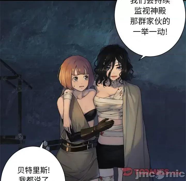 她的召唤兽 她的召唤兽第 101 话 第30页