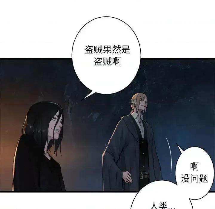 她的召唤兽 她的召唤兽第 101 话 第33页