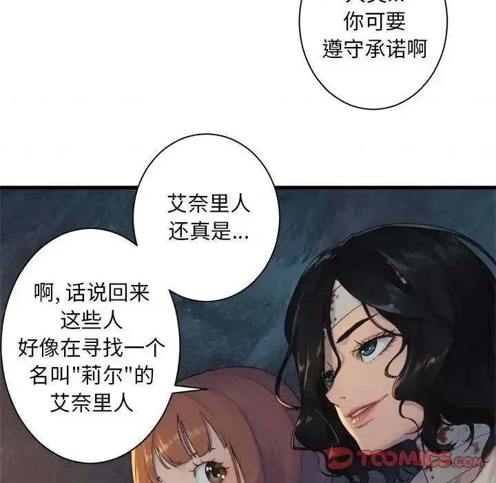 她的召唤兽 她的召唤兽第 101 话 第34页