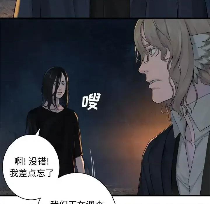 她的召唤兽 她的召唤兽第 101 话 第37页
