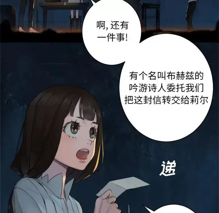 她的召唤兽 她的召唤兽第 101 话 第39页