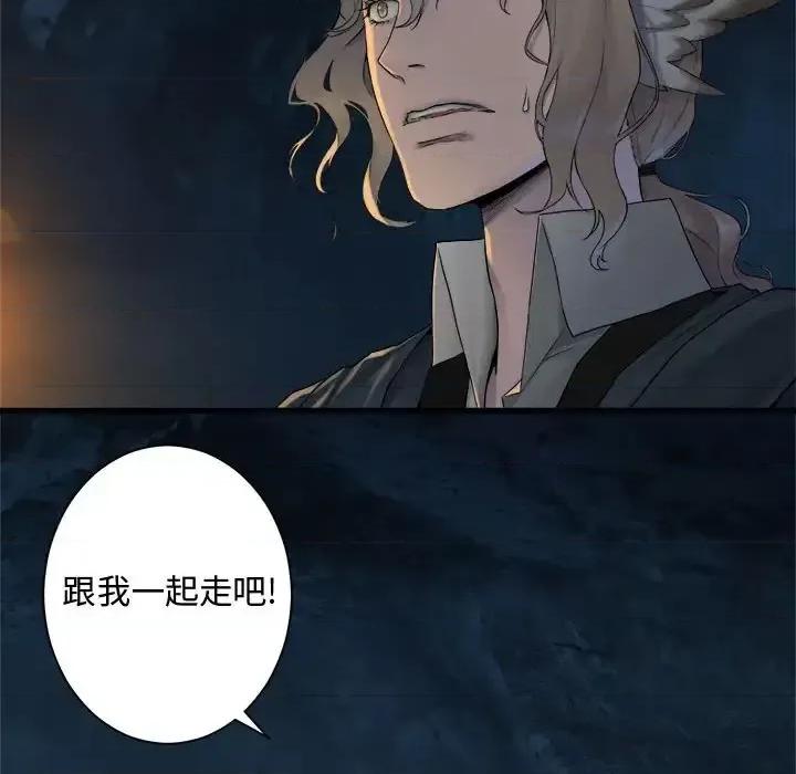 她的召唤兽 她的召唤兽第 101 话 第41页
