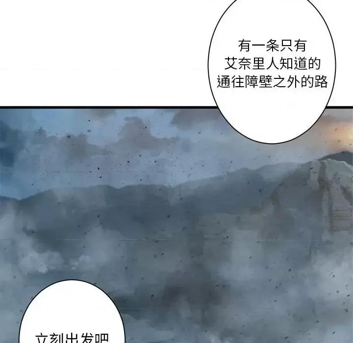 她的召唤兽 她的召唤兽第 101 话 第43页