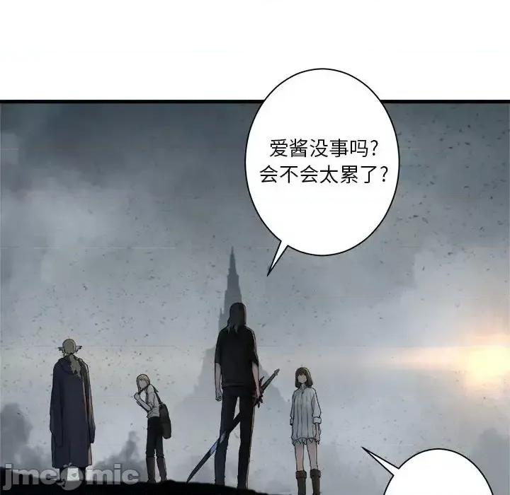 她的召唤兽 她的召唤兽第 101 话 第45页