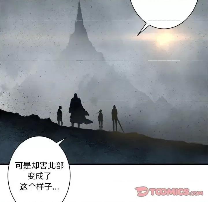 她的召唤兽 她的召唤兽第 101 话 第48页