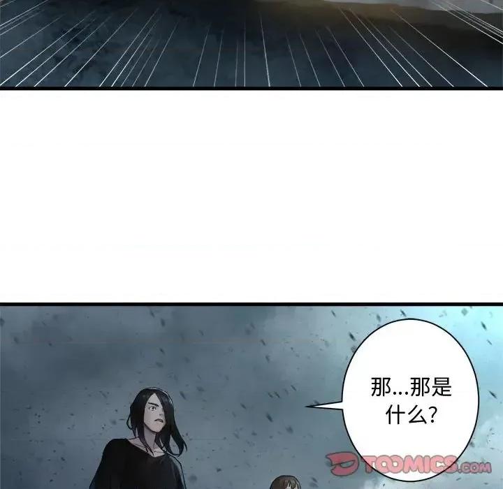 她的召唤兽 她的召唤兽第 101 话 第52页