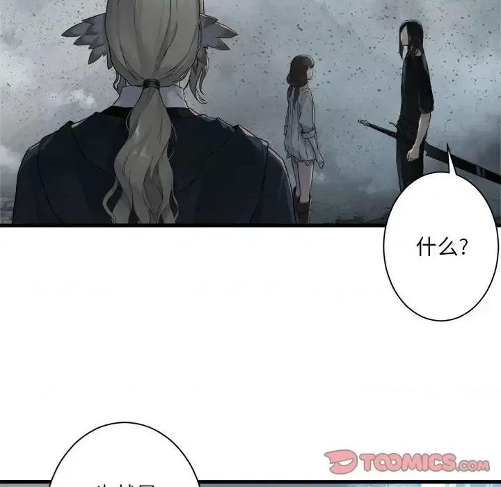 她的召唤兽 她的召唤兽第 101 话 第54页