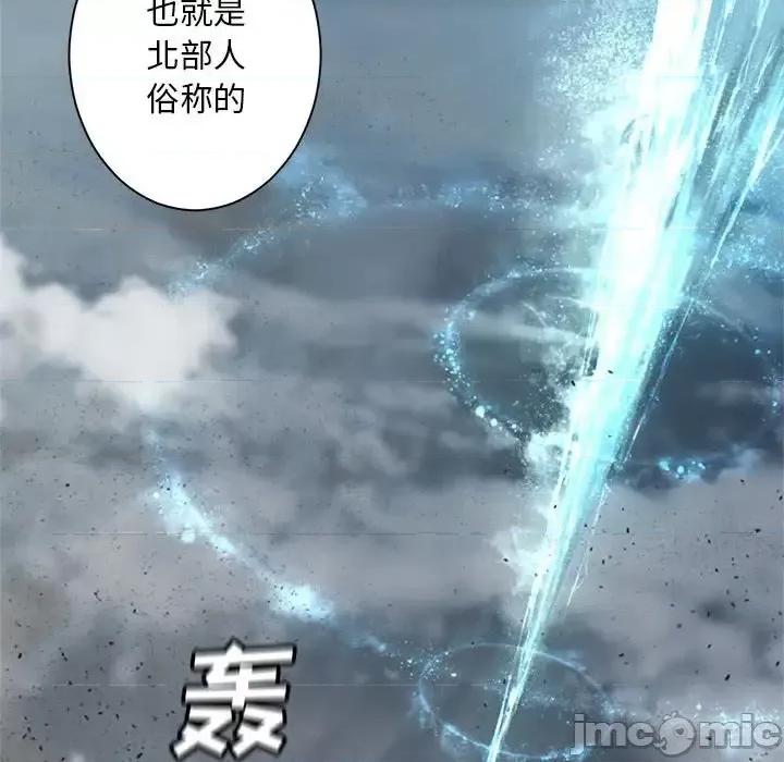 她的召唤兽 她的召唤兽第 101 话 第55页