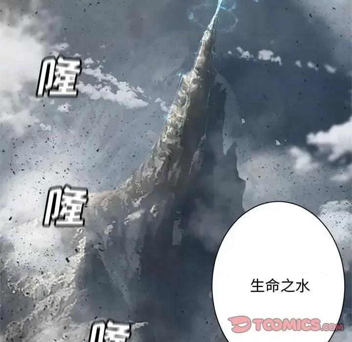 她的召唤兽 她的召唤兽第 101 话 第56页