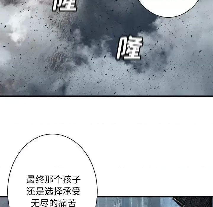 她的召唤兽 她的召唤兽第 101 话 第57页
