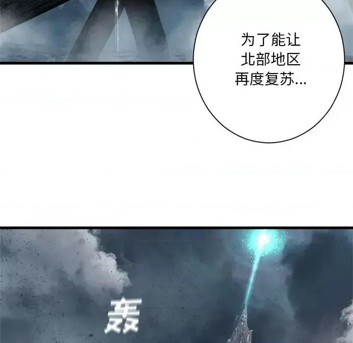 她的召唤兽 她的召唤兽第 101 话 第59页