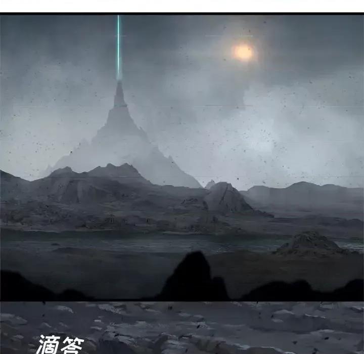 她的召唤兽 她的召唤兽第 101 话 第63页