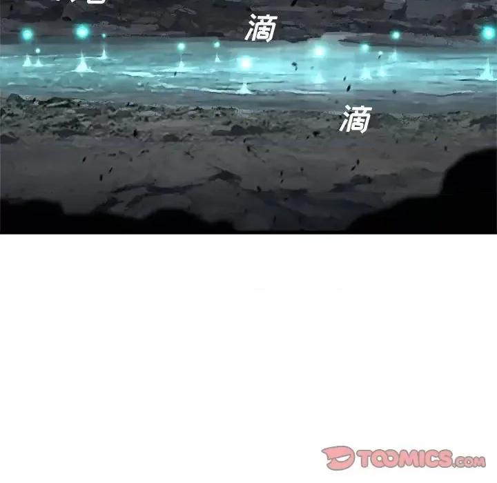 她的召唤兽 她的召唤兽第 101 话 第64页