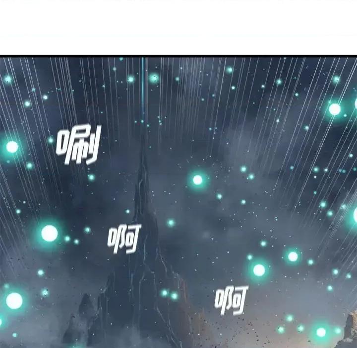 她的召唤兽 她的召唤兽第 101 话 第67页