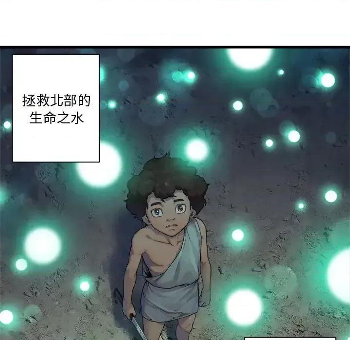 她的召唤兽 她的召唤兽第 101 话 第69页