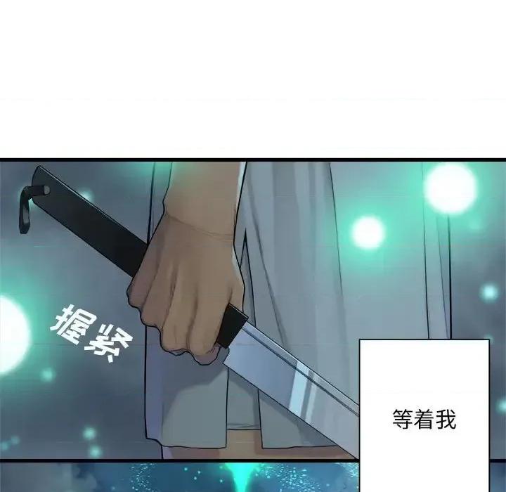 她的召唤兽 她的召唤兽第 101 话 第73页