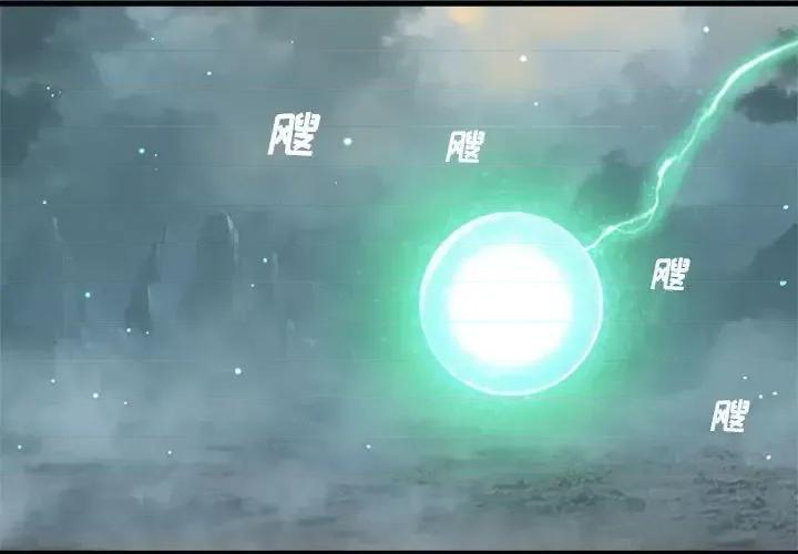 她的召唤兽 她的召唤兽第 102 话 第1页