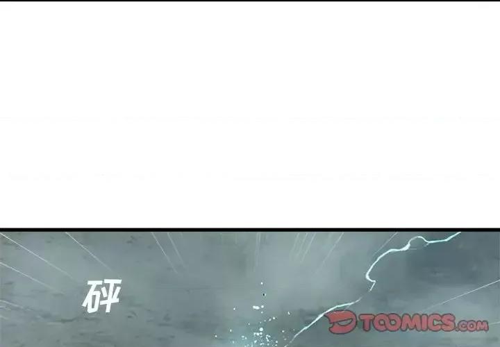 她的召唤兽 她的召唤兽第 102 话 第2页
