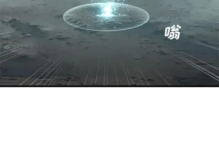 她的召唤兽 她的召唤兽第 102 话 第3页