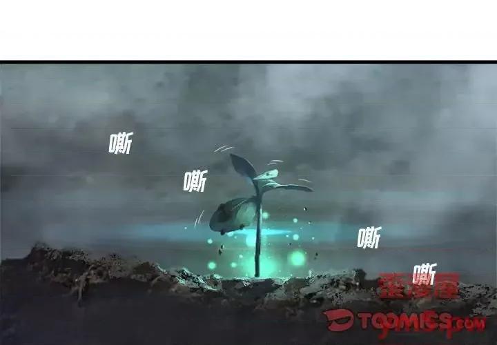 她的召唤兽 她的召唤兽第 102 话 第4页