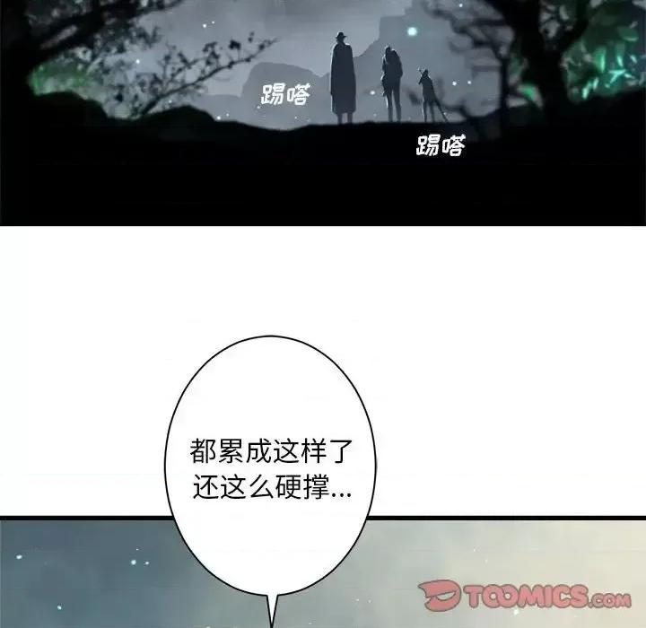 她的召唤兽 她的召唤兽第 102 话 第6页