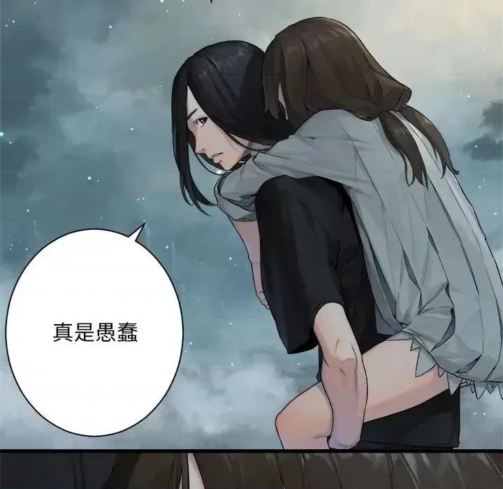 她的召唤兽 她的召唤兽第 102 话 第7页