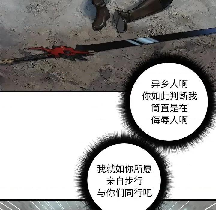 她的召唤兽 她的召唤兽第 102 话 第13页