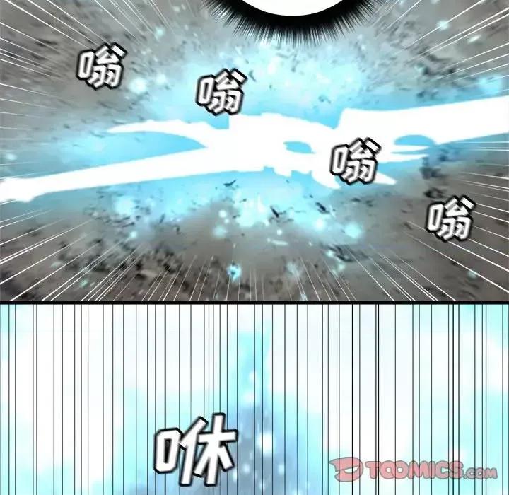 她的召唤兽 她的召唤兽第 102 话 第14页