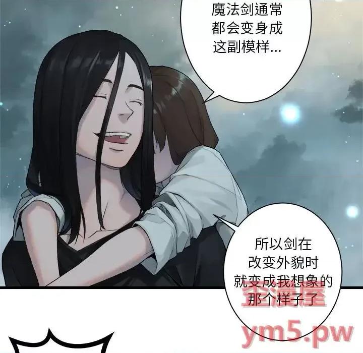 她的召唤兽 她的召唤兽第 102 话 第23页