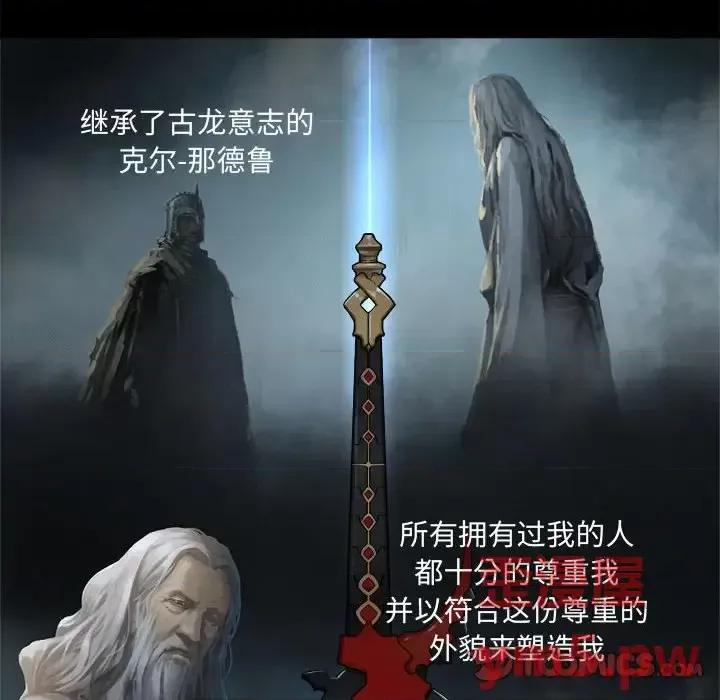 她的召唤兽 她的召唤兽第 102 话 第26页