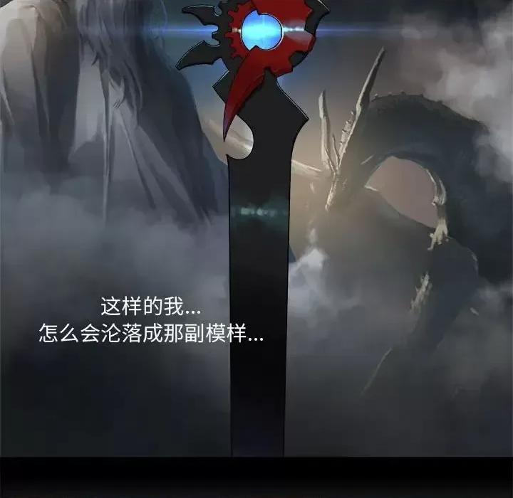 她的召唤兽 她的召唤兽第 102 话 第27页